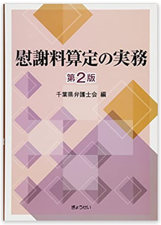 高橋裕樹が著した本