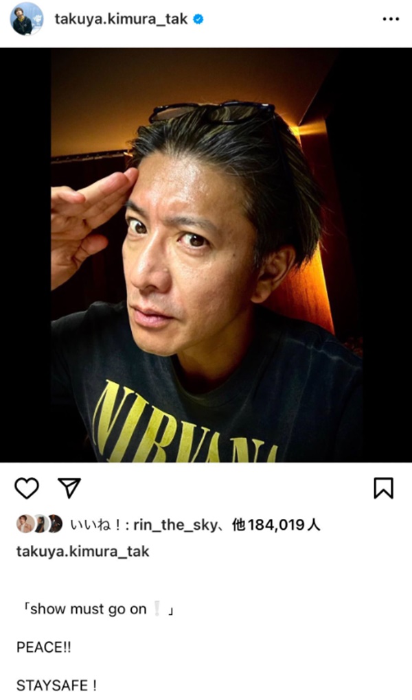 木村拓哉Instagram